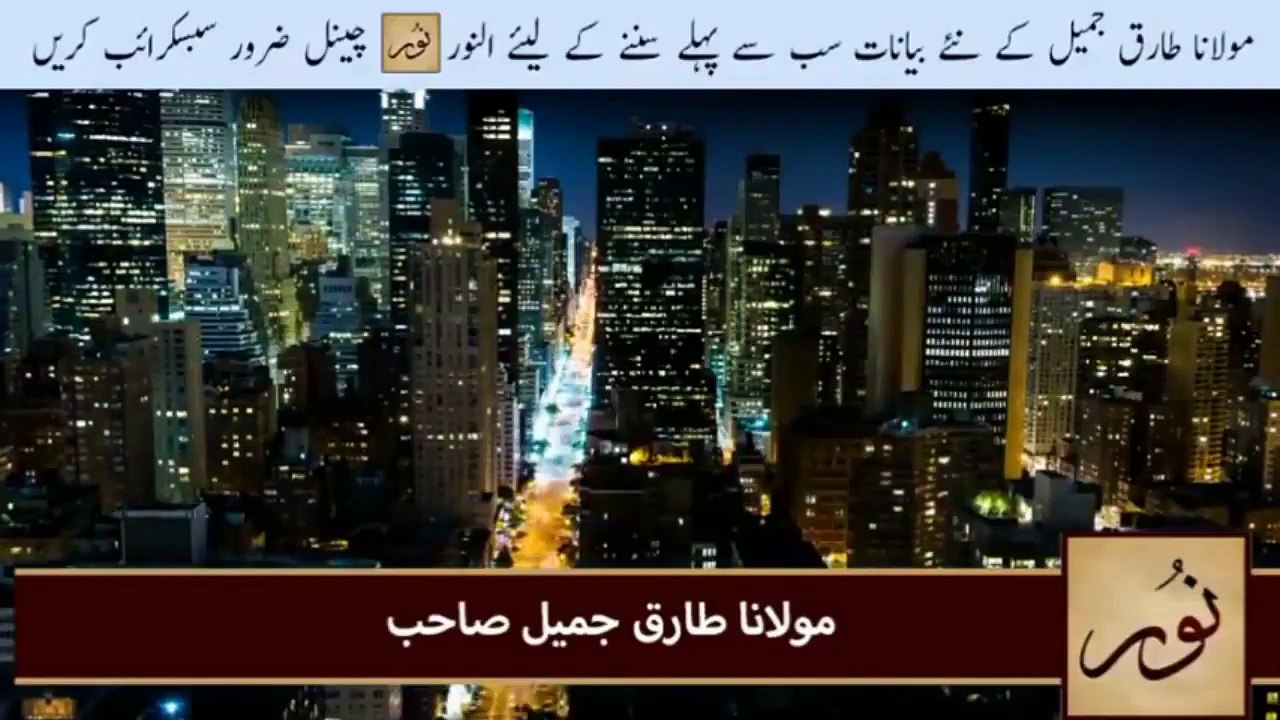 Best bayan of tariq jameel about qayamat ki neshanian - YouTube_2