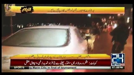Anjaam - 28th January 2018