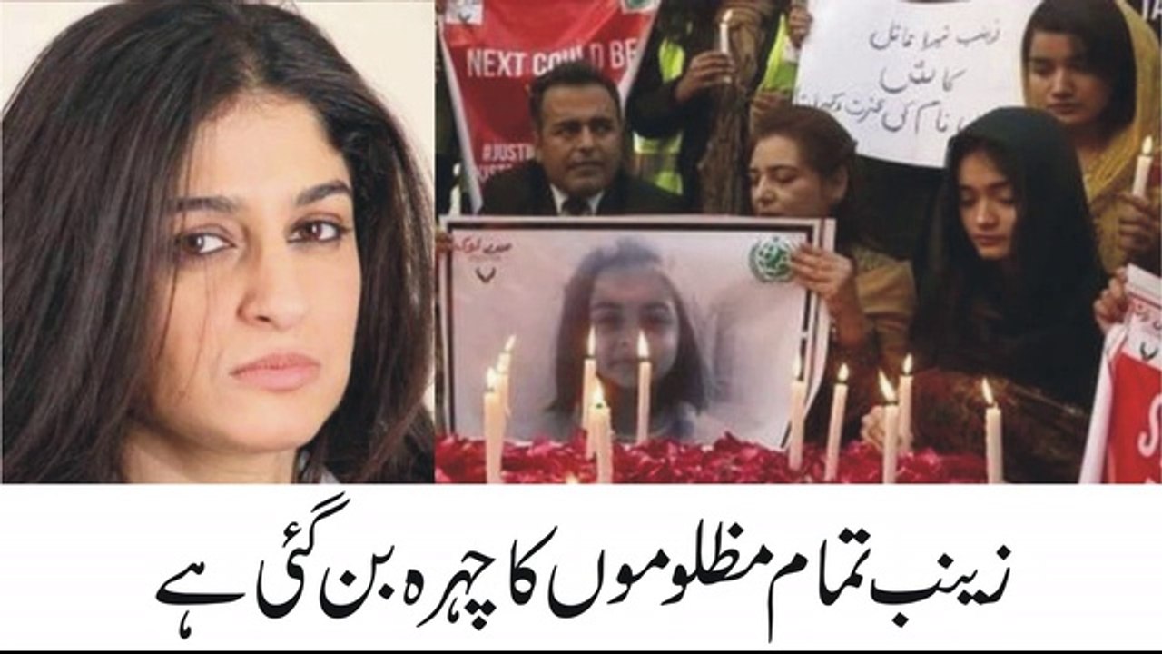 Zainab Tamam Mazloomon Ki Awaz Ban Gayi Hai