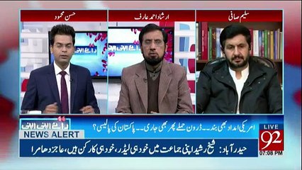 Raey Apni Apni - 28th January 2018