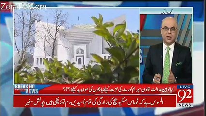 Breaking Views with Malick - 28th January 2108