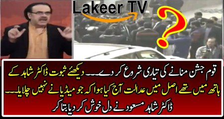 Dr Shahid Masood Breaks The Actual News about His Hearing