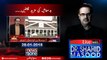 Live with Dr.Shahid Masood | 28-January-2018 | Supreme Court of Pakistan Lahore registry | Kasur | Badmashiya |