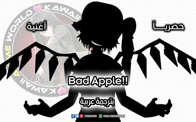 Bad Apple!! __[arabic subtitle]