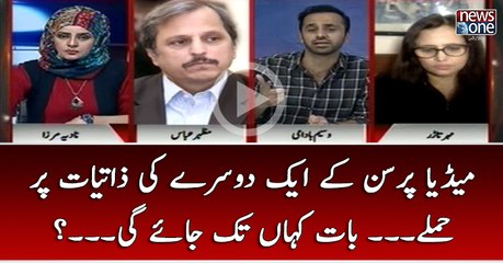 #MediaPerson Kay Ek Dosray Ki Zatiyat Par Hamlay... Baat Kahan Tak Jaye Gi...?
