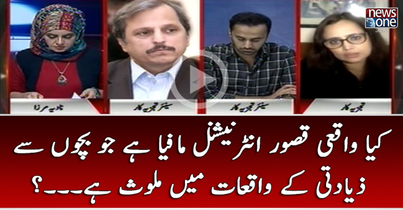 Kya Waqai #Kasur Main International #Mafia Hai Jo #Bachon Say Ziadti Kay Waqiat Main Mulawis Hai...?