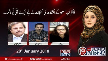 Descargar video: 10pm with Nadia Mirza | 28-January-2018 | Waseem Badami | Mazhar Abbas | Mehr Tarar |