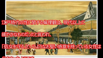 【閲覧注意】江戸時代の避妊方法 凄まじさにビックリ！検索してはいけない！？知って得する大人の雑学がヤバすぎる！