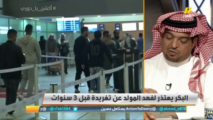 مريح المريح: الأجواء العاطفية بوداع #الاتحاد لفهد المولد لم تعجبني ولو كنت مكانه لرميت شريحة الجوال من المطار