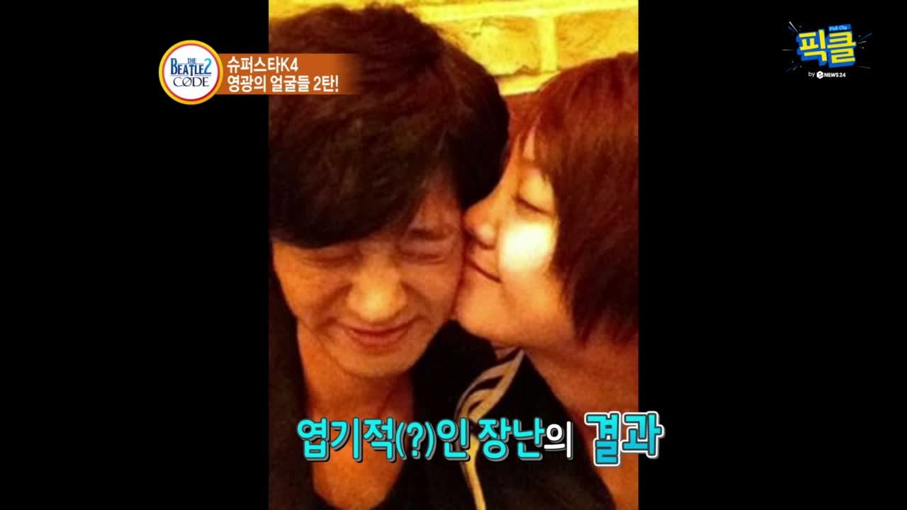 '과거 뽀뽀사진' 정준영-고은아, '절친? 썸?' 두사람의 열애 가능성은?