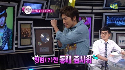 슈주 동해, 과거 골반 특화 댄스(feat.Feel충만)