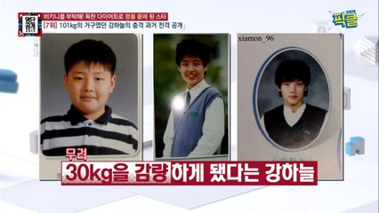 '30kg' 감량 강하늘, 학창시절 101kg 거구 + 다이어트 비법