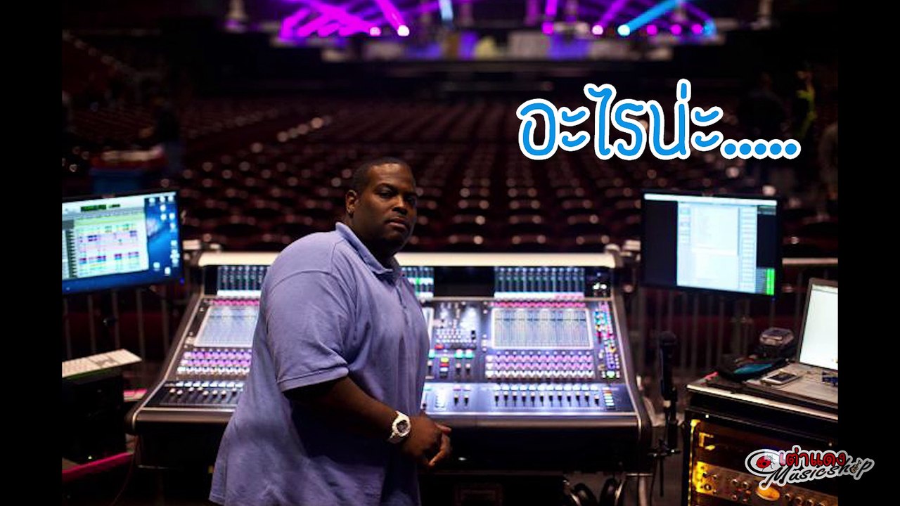 7 สาย นักดนตรี ปรับ monitor บนเวที l เต่าแดง