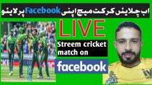 How to play live cricket on facebook | live video streaming on facebook | Zorain tv | Zoran