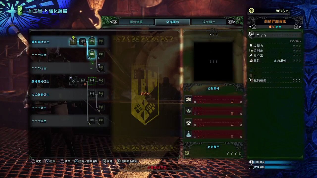 lgkiss的PS4播送 (20)