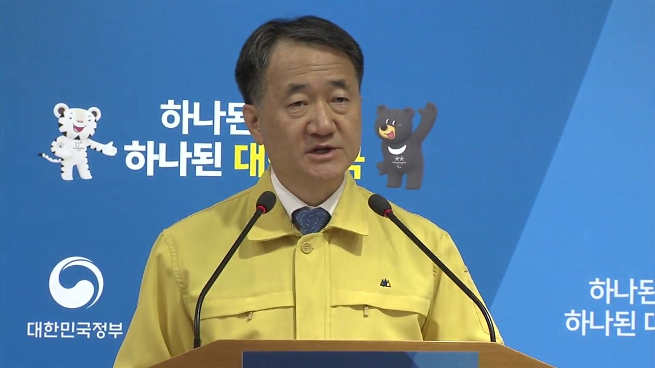 [현장영상] 중앙사고수습본부, 밀양 화재 수습·지원 현황 브리핑 / YTN