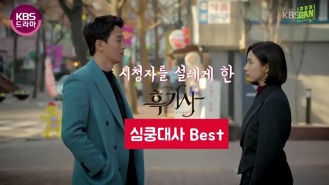 Những câu thoại thả thính đến soái ca ngôn tình của phải thua của Kim Rae Won trong Black Knight
