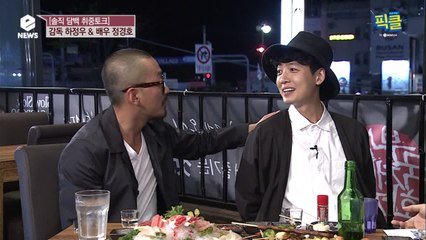 [취중토크] '정경호, 국밥에 와인마셔'..하정우 폭로전