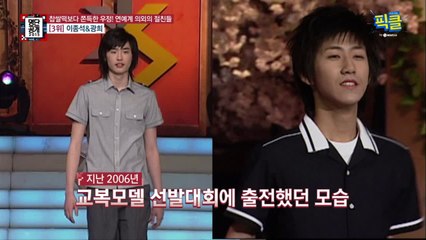김우빈만? 알고보면 의외인 이종석 절친 라인(feat.광희)