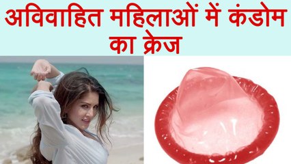 Condoms का जमकर इस्तमाल कर रही है Unmarried Women, कहता है सर्वे | वनइंडिया हिंदी