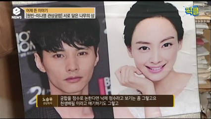 '결혼 2년차' 원빈-이나영, 두 사람의 관상 궁합은 60점?