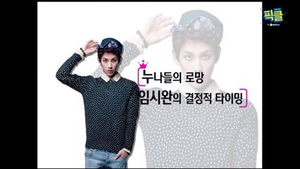 '군복무' 임시완, 미모 열일중인 그때 그시절 (feat. 하드 털이)