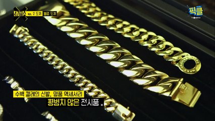 래퍼 도끼, 클래스가 다른 부자놀이(feat.도끼 하우스)