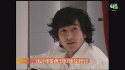 안정환, '테리우스' 시절 꽃보다 아름다운 화장품 광고 촬영 현장