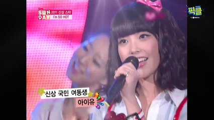 아이유, 2011년 국민여동생됐던 풋풋한 시절 '추억돋네'