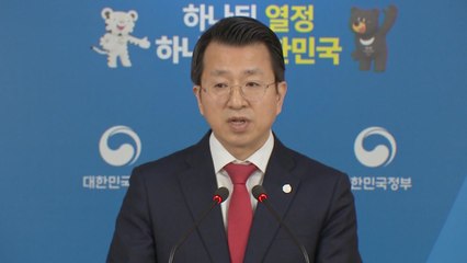 "남북 공동훈련 참가 스키선수, 전세기 이용" / YTN