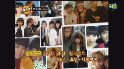 미쓰에이 민, 과거 윤두준과 스캔들? '내용보니 폭소'  '