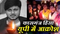 कासगंज हिंसा: हिंदू संगठनों में जबरदस्त आक्रोश, मृतक चंदन को शहीद का दर्जा देने की मांग