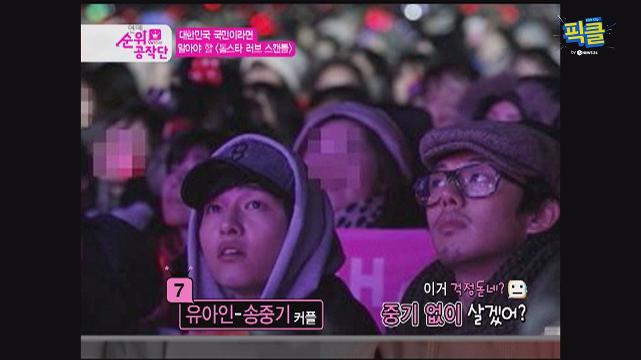 원래 송중기 짝은 유아인? 서로 죽고 못살았던 과거 포착
