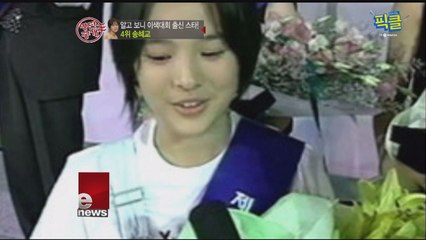 이미 14세에 완성형, 송혜교의 레전드 미모 클래스