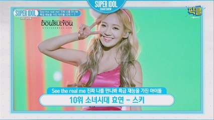 [화들짝] 소녀시대 효연, 선수급 스키실력..어느 정도?