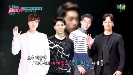 "이거 봄?" 박보검(Park Bo Gum)X남주혁X윤현민, 신인 시절 희귀 영상!