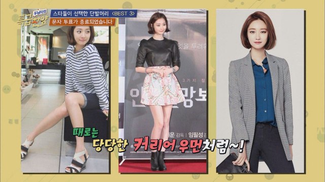 '단발병 유발자' 고준희, 과거 '밋밋' 긴머리 → 단발 변신 '세련美'