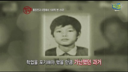 정우성, 통장잔고 0원에서 100억 번 ★ '대박'