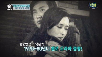 '전원 생활' 노주현, 원조 꽃미남으로 80년대 멜로 드라마 점령하던 시절!