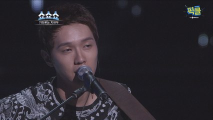 '원래 가수' 지현우, '본능적으로(원곡  윤종신) 기타와 보컬 완벽 소화!