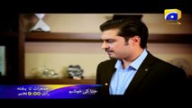 Hina Ki Khushboo Episode 23-25 Promo | Har Pal Geo