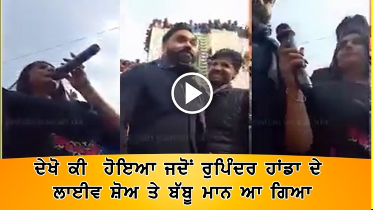 babbu mann rupinder handa