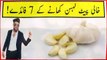 Khali Pait Lehasn Khane Ke 7 Fawaid - Garlic Benefits In Urdu