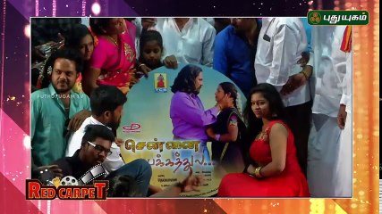 Chennai Pakkathula Movie Audio Launch - 28/01/2018