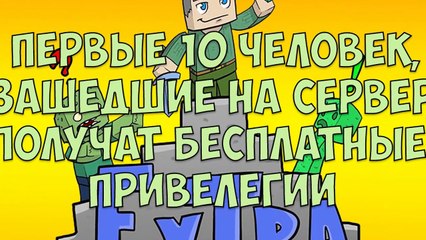 Если бы ИВАНГАЙ встретил ФРЕДДИ-Майнкрафт Машинима (Часть 1)