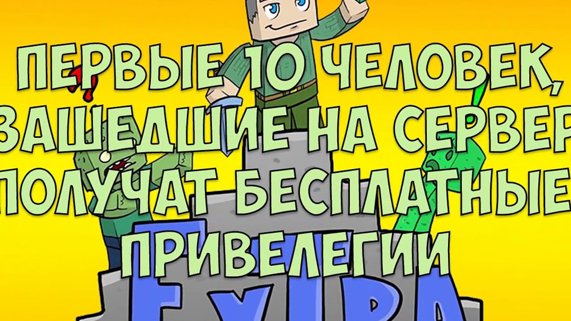 ⁣Если бы ИВАНГАЙ встретил ФРЕДДИ-Майнкрафт Машинима (Часть 1)