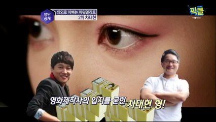 '용띠클럽' 차태현, '헐 대박' 예술계 휘어잡는 파워엘리트 집안!