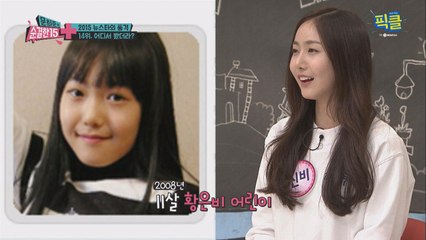 여자친구 신비, 11살 황은비 어린이 시절 공개! '똑순이?'