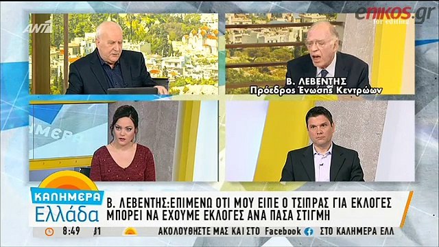 Ο Βασίλης Λεβέντης για το Σκοπιανό και τη συνάντηση με τον Πρωθυπουργό