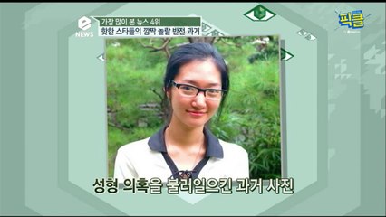 '언터처블' 고준희, 모범생 포스 풍기던 '깜짝' 과거 모습 공개!